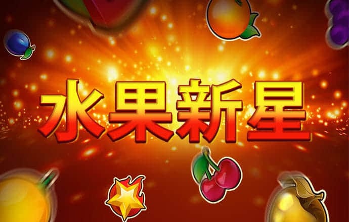 电子游戏cq9